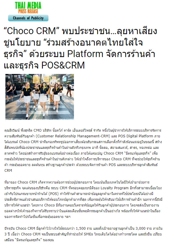 News PRfocus